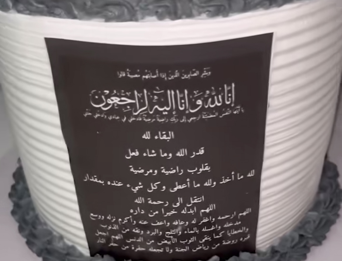 تورتة سوداء في العراق للرثاء