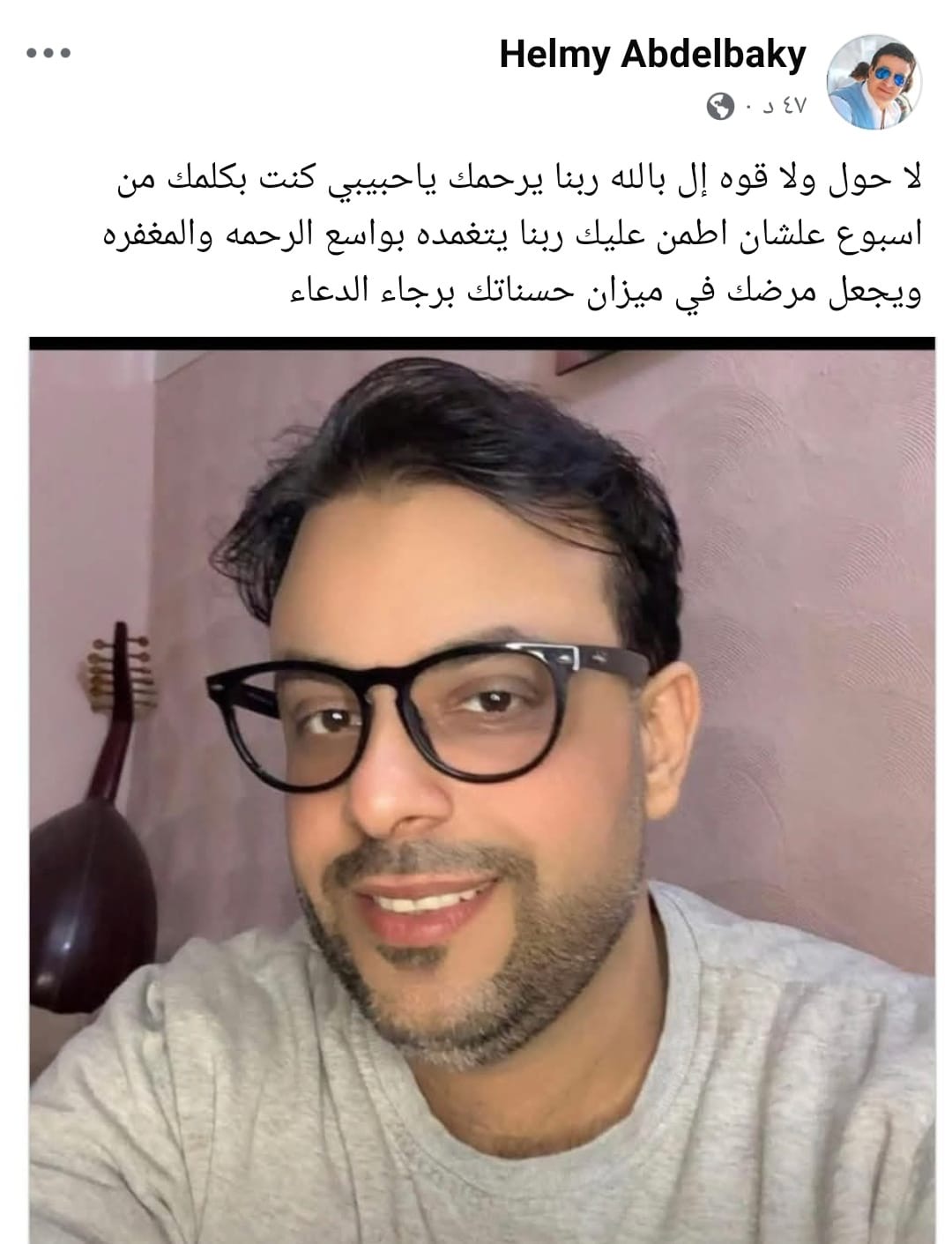 وفاة المطرب أحمد صلاح وحلمي عبدالباقي ينعاه