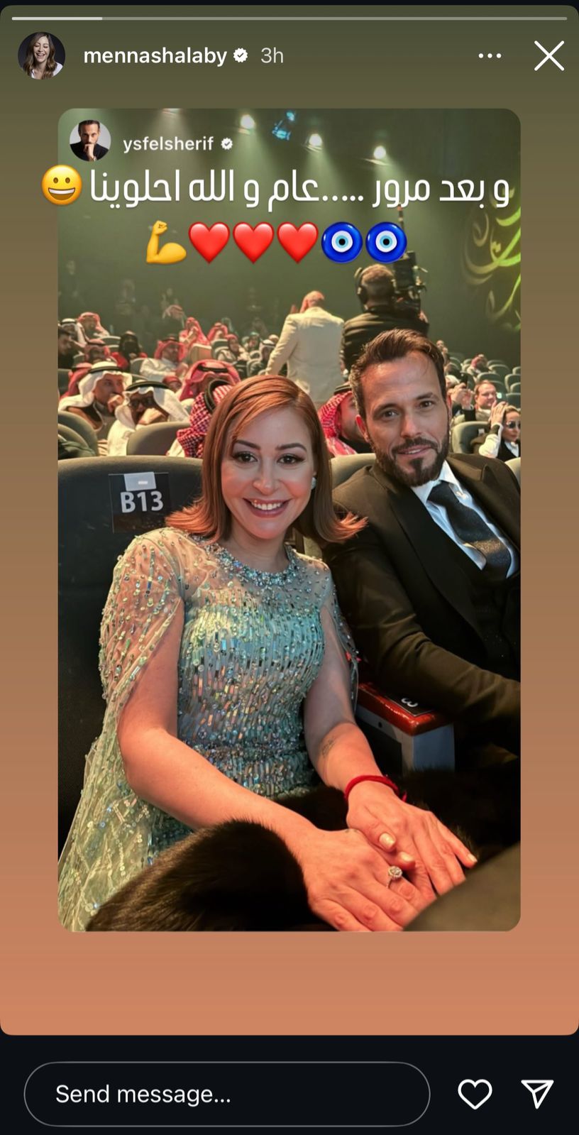 منة شلبي توجه رسالة ليوسف الشريف في أحدث ظهور| شاهد