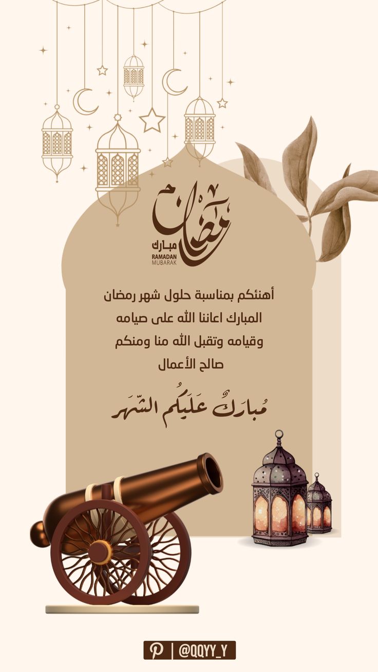 صور ورسائل تهنئة بحلول شهر رمضان 2025 .. أجمل العبارات والدعوات