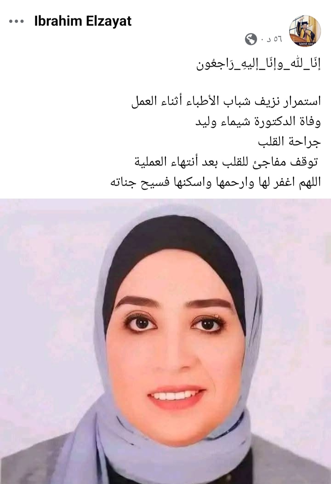 Screenshot %D9%A2%D9%A0%D9%A2%D9%A5%D9%A0%D9%A3%D9%A0%D9%A7 590 123258