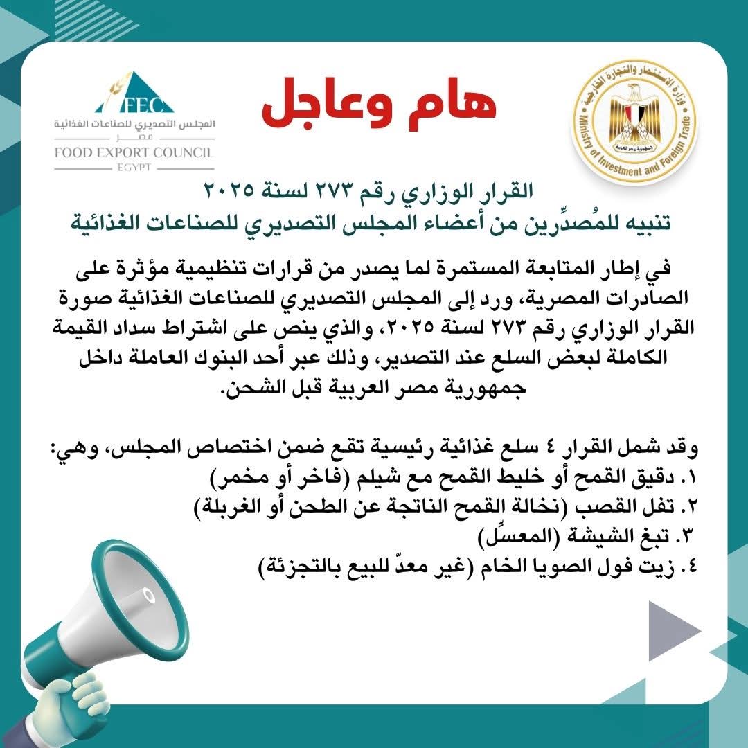 نص القرارا