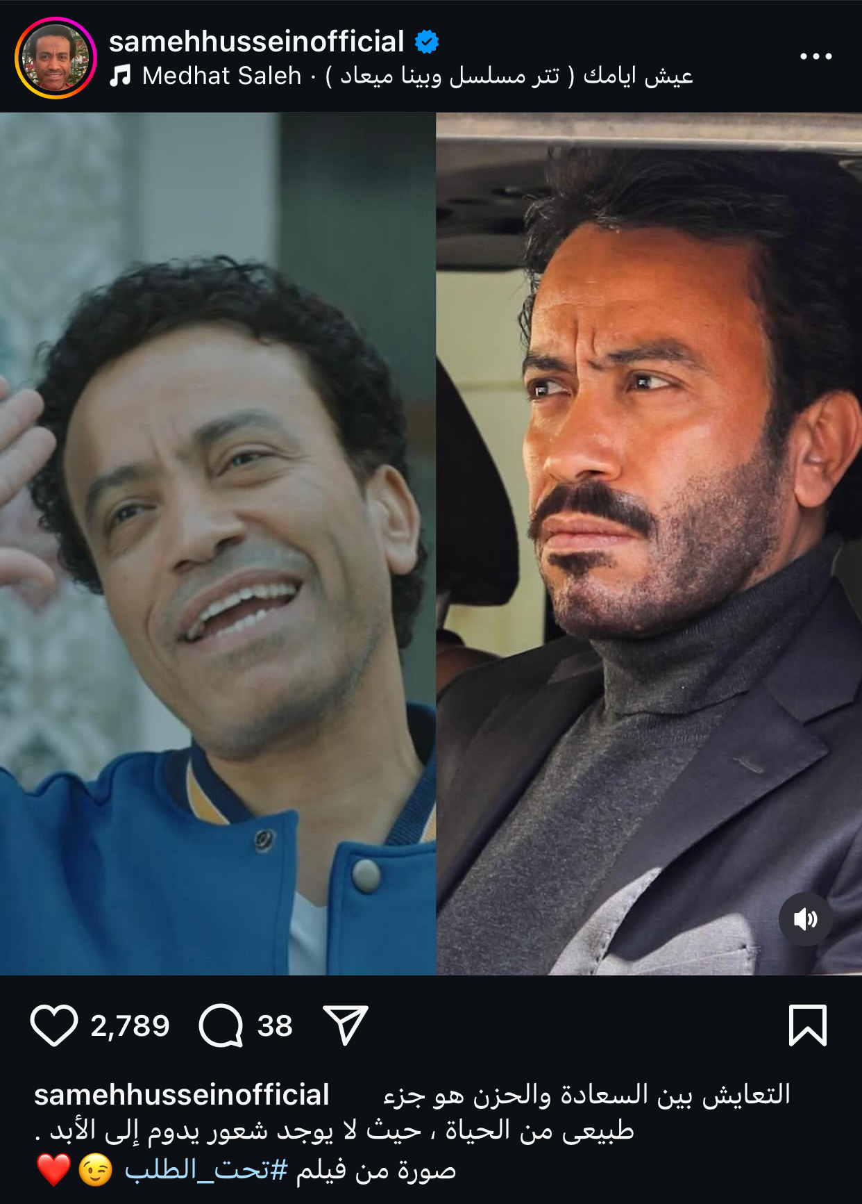 سامح حسين