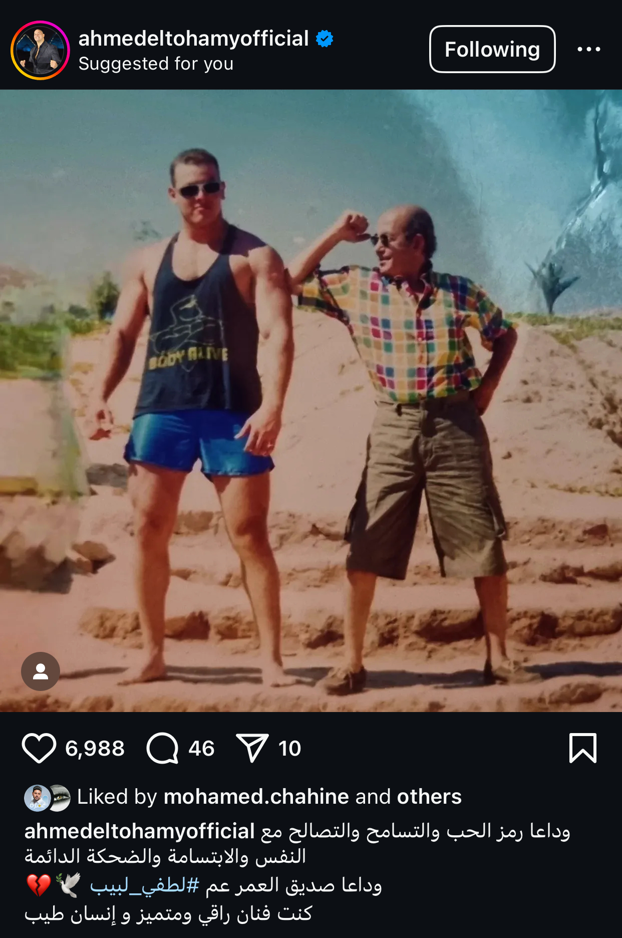 جنازة لطفي لبيب