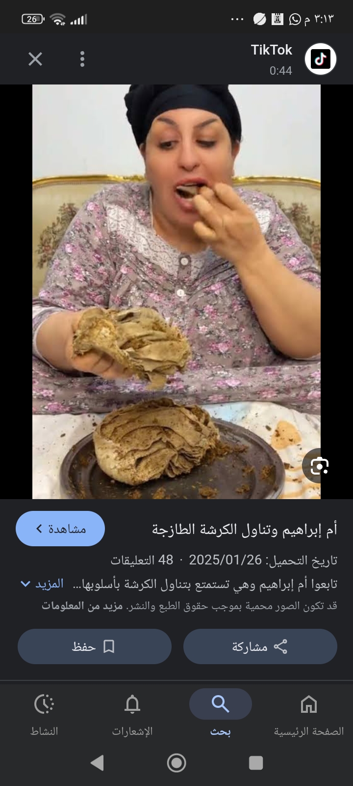 Screenshot %D9%A2%D9%A0%D9%A2%D9%A5 %D9%A0%D9%A8 %D9%A1 596 031345