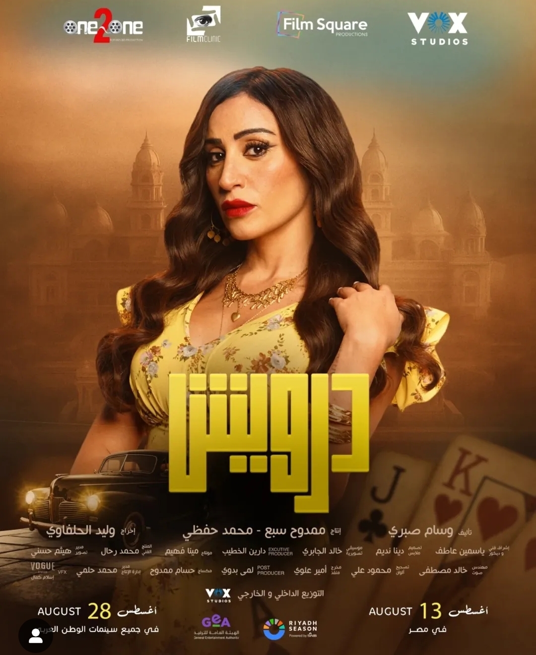 فيلم درويـ.ـش - WEBR5