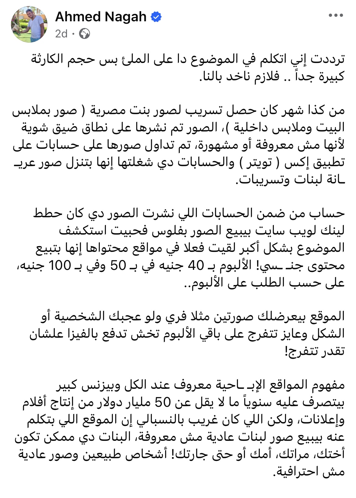 المنشور