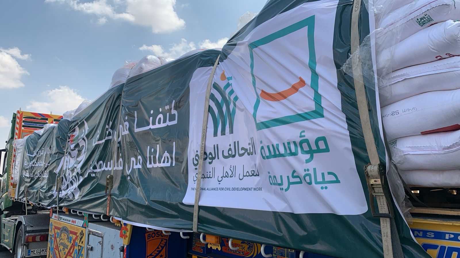 الدعم المصري لغزة