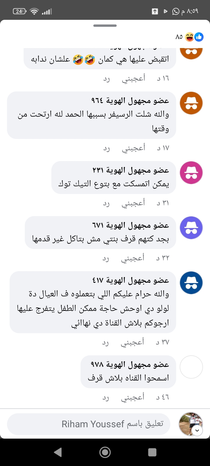 سر اختفاء شخصية لولو الكرتونية من قنوات التلفزيون يثير الجدل على السوشيال  ميديا