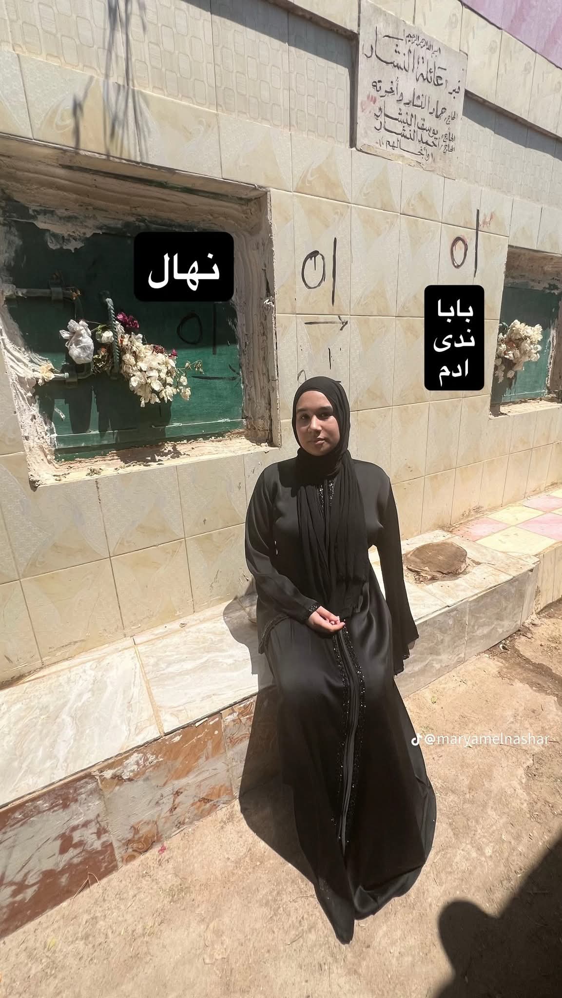 أبويا وأمي واخواتي ماتوا ضحية حادثة .. مأساة مريم ابنة طنطا في سطور