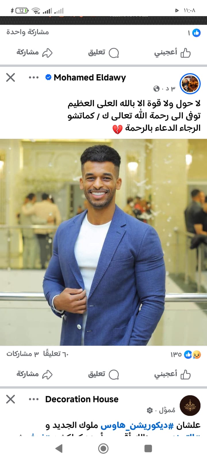 وفاة كماتشو أشهر لاعب جيم كوميدي على تيك توك و صانع محتوى اللياقة البدنية