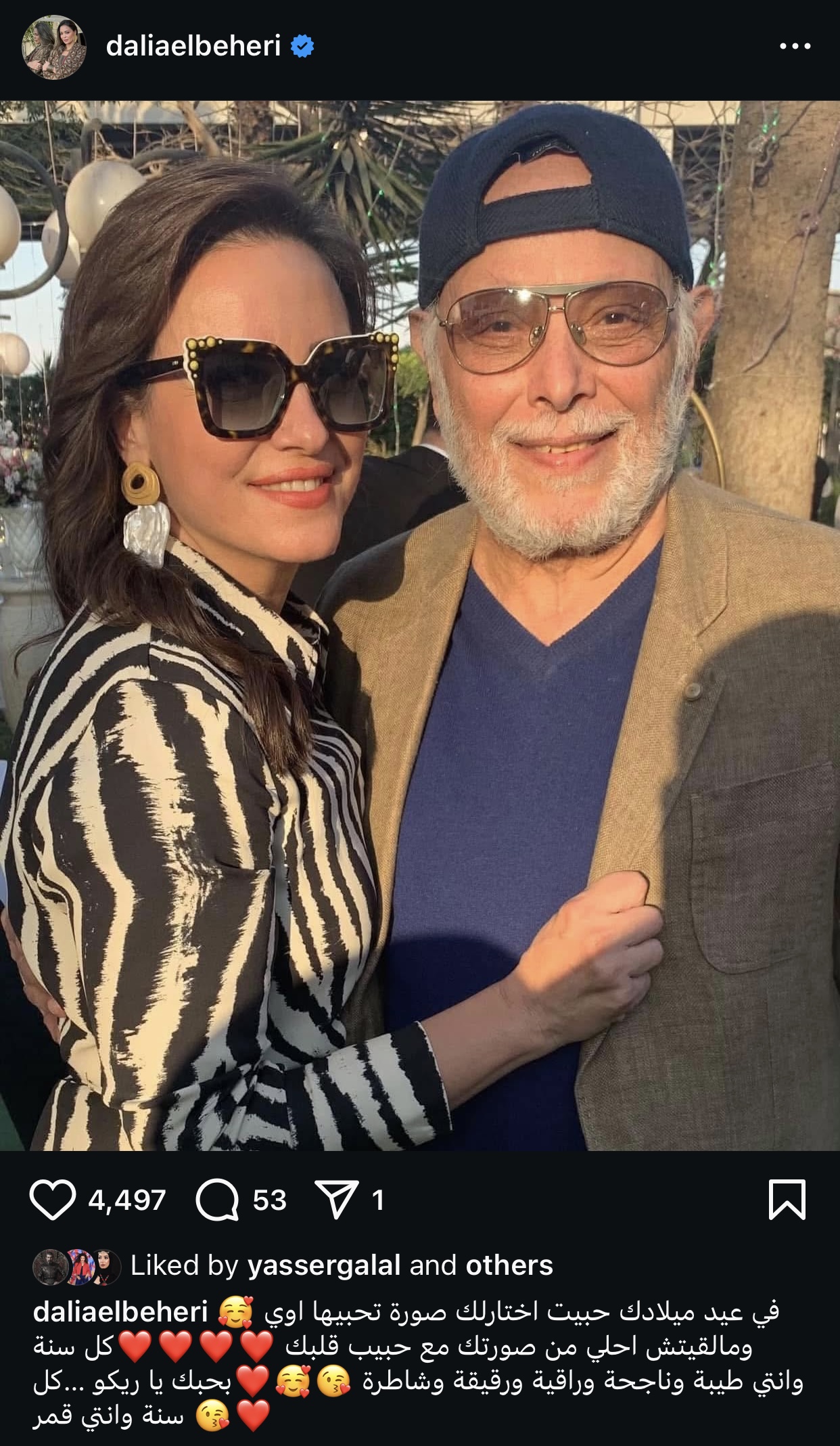 بصورة مميزة .. داليا البحيري تحتفل بعيد ميلاد ريهام عبدالغفور 2 IMG 9202 878 041507