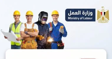 وظائف معلنة من وزارة العمل