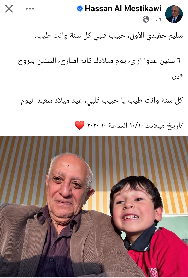 حسن المستكاوي برفقة حفيده سليم