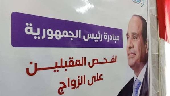 سعر شهادة المقبلين على الزواج والأوراق المطلوبة وخطوات استخراجها