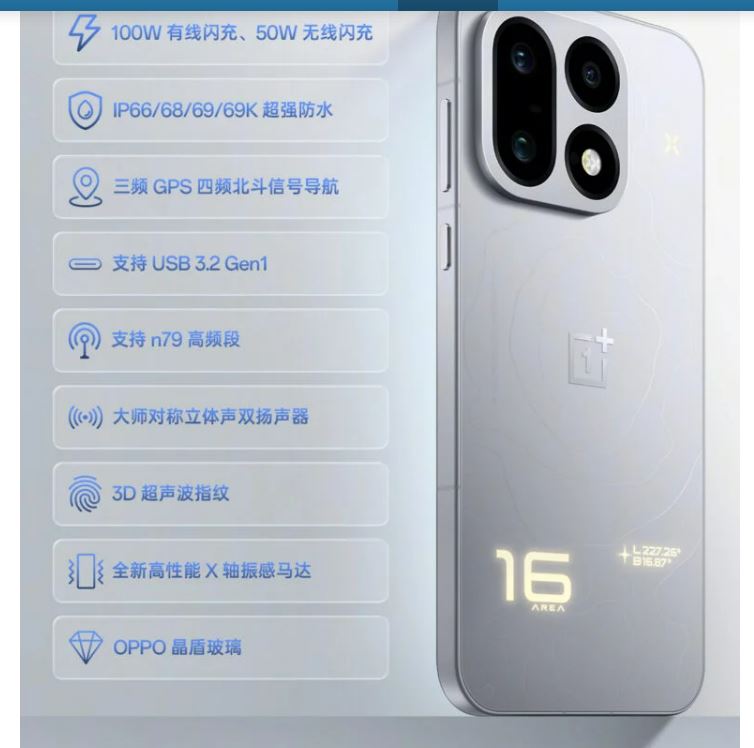 ميزات هاتف OnePlus 16