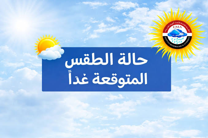 توقعات الطقس في مصر خلال تأثير المنخفض الجوي