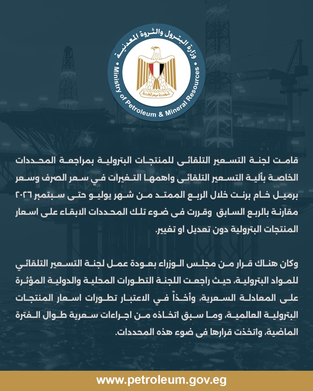 أسعار البنزين والسولار