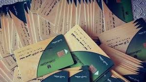 شروط تحديث بيانات بطاقة التموين