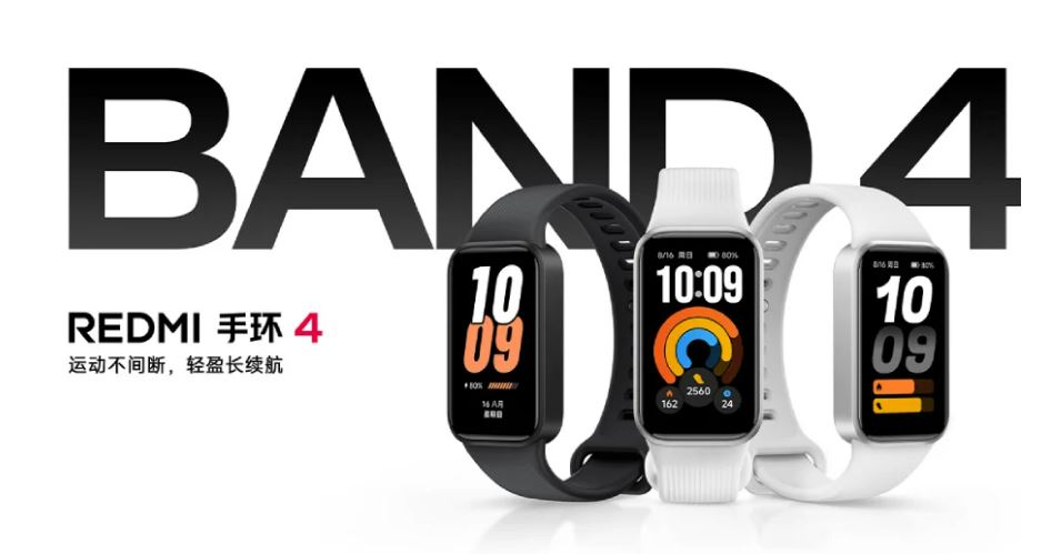 سوار Redmi Band 4