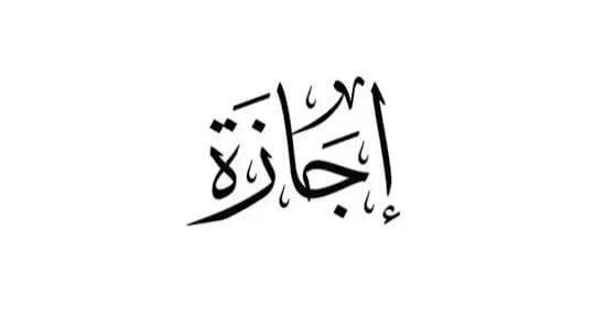 موعد إجازة عيد القوات المسلحة وذكرى انتصارات أكتوبر 2026