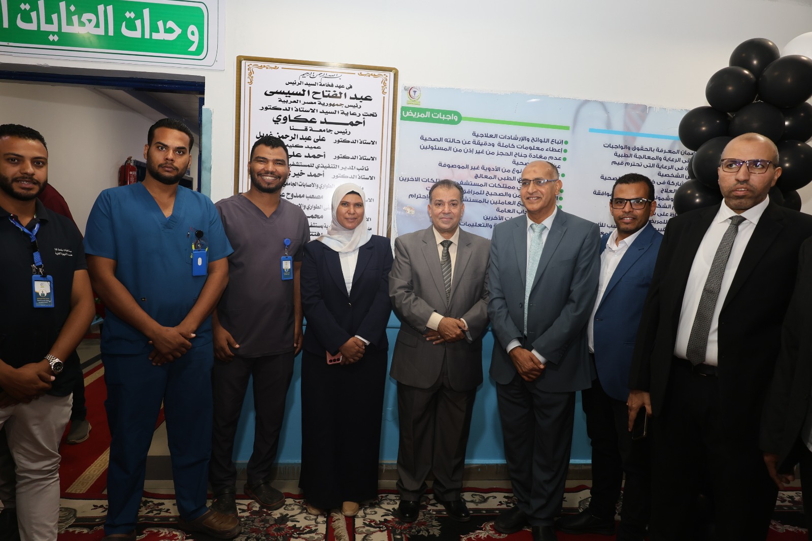 مستشفى الطوارئ والإصابات الجامعي المرزوق بجامعة قنا