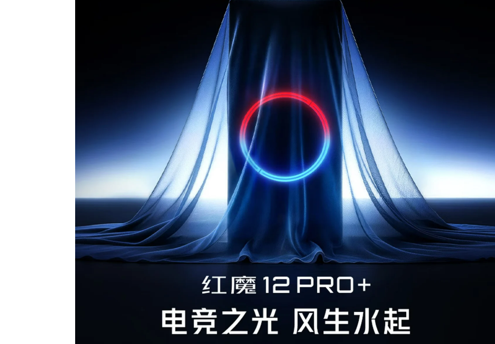 هاتف Red Magic 12 Pro+ من ريد ماجيك