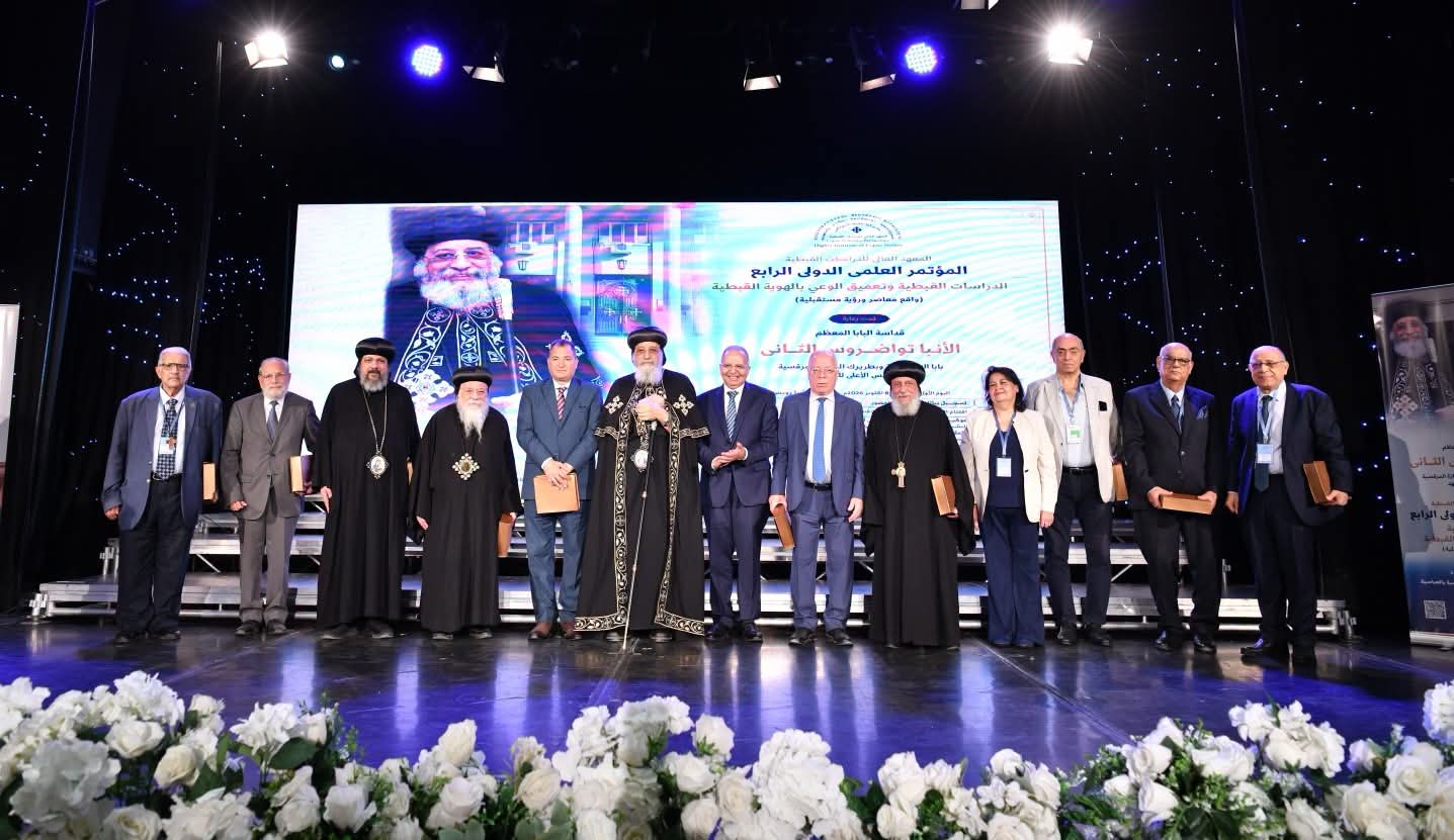 جانب من فعاليات مؤتمر الدراسات القبطية