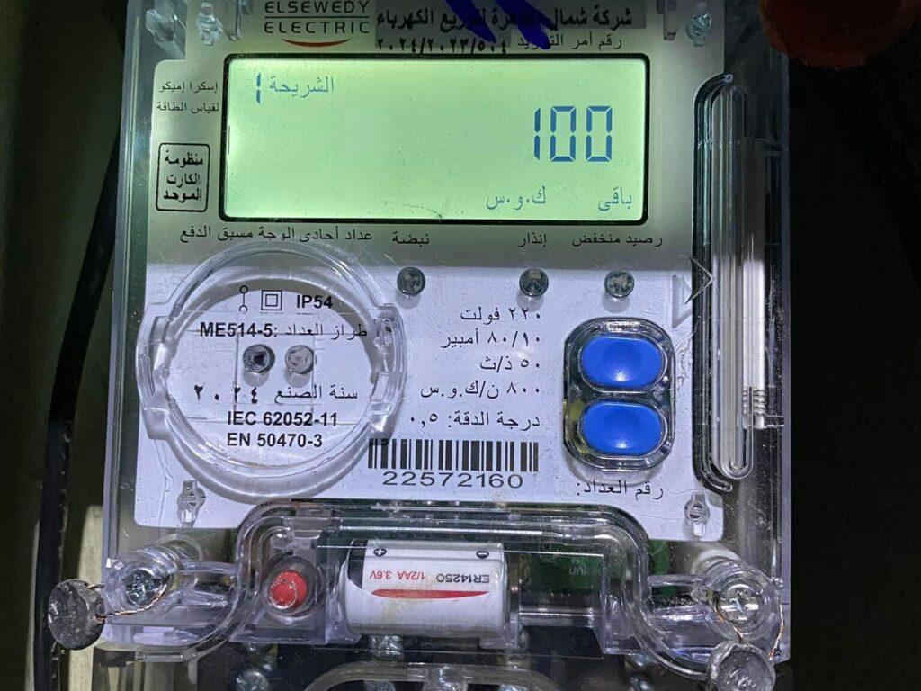 تحويل العداد الكودي الى قانوني