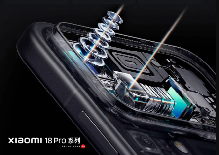 Xiaomi 18 Pro
