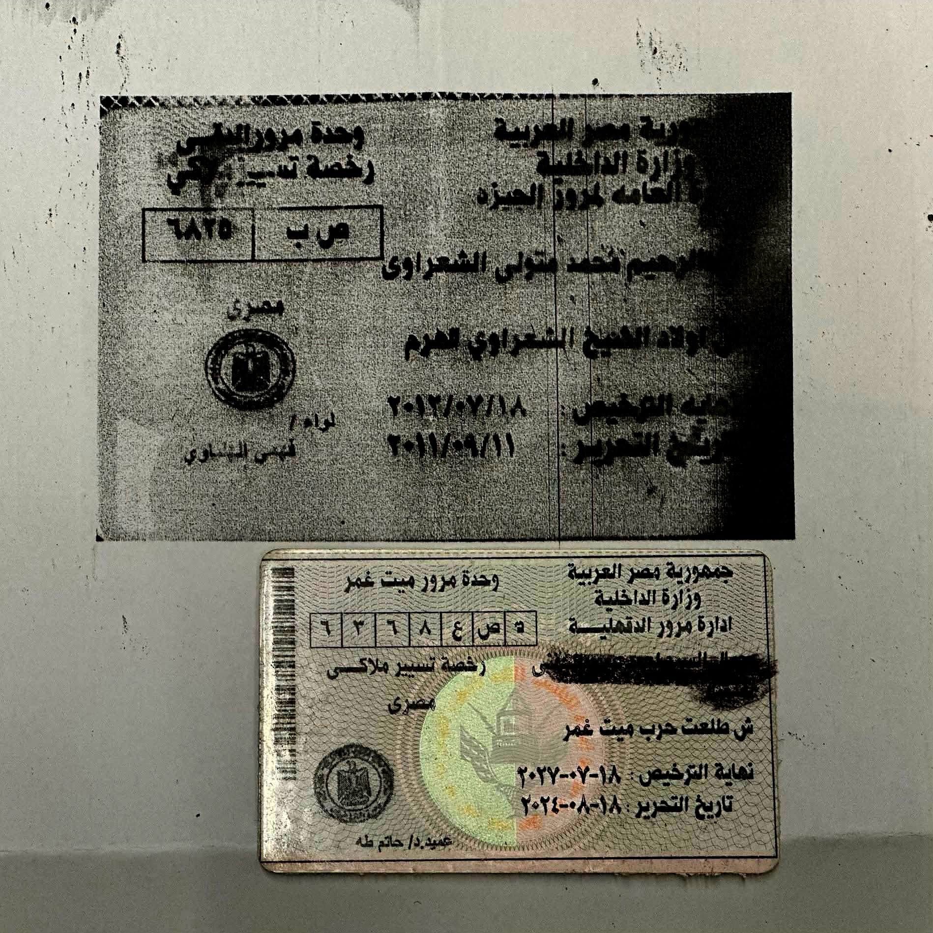 عرض سيارة الشيخ الشعراوي المرسيدس للبيع بـ 600 ألف جنيه