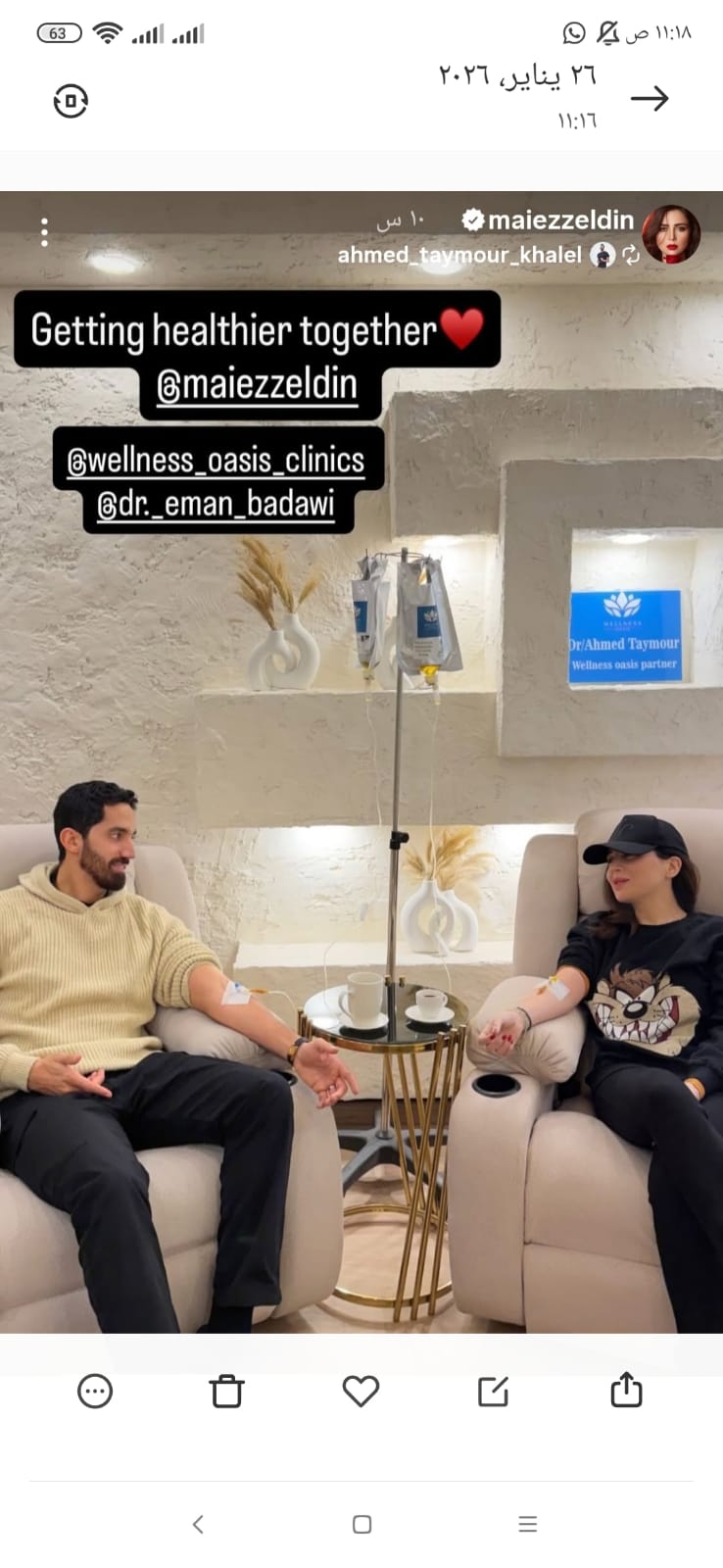 أحدث ظهور.. مي عز الدين وزوجها أحمد تيمور داخل عيادة| شاهد 4 105094 758 112755