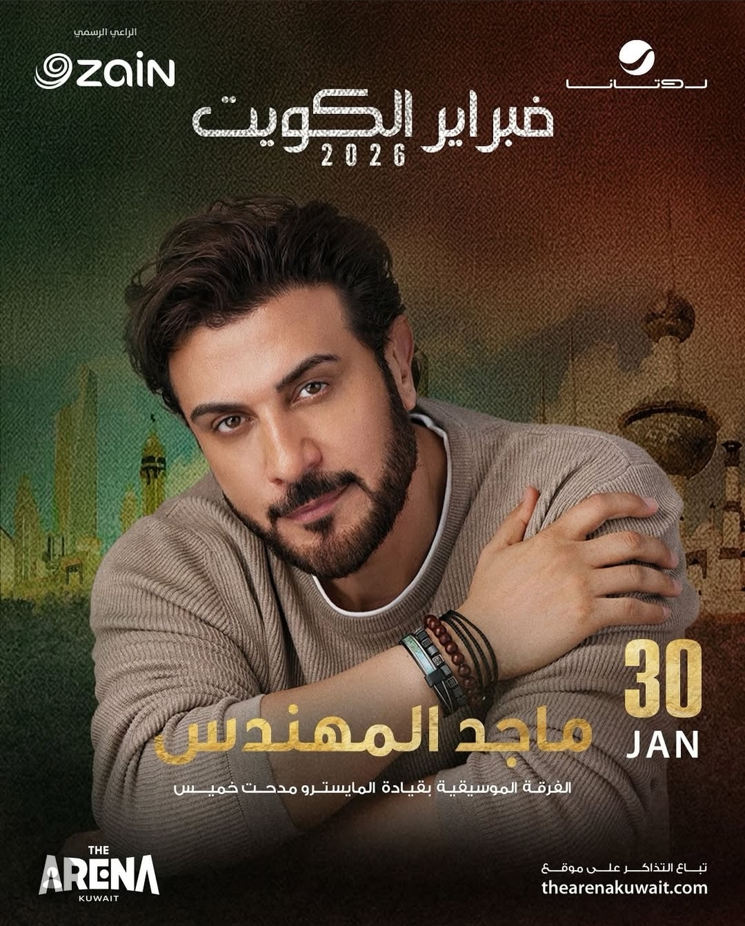 ماجد المهندس يحيي حفل فبراير الكويت.. 30 يناير