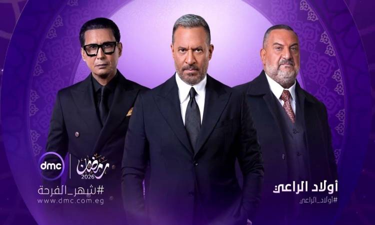 مسلسل مناعة وعلى قد الحب وتوابع وعلي كلاي وأولاد الراعي الحلقة 10