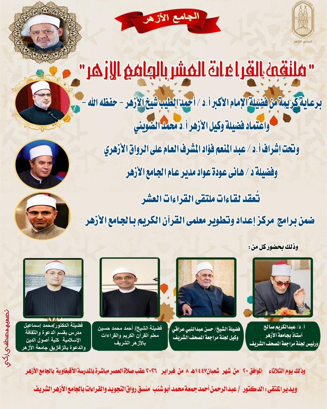 %D9%85%D9%84%D8%AA%D9%82%D9%89_626_12003