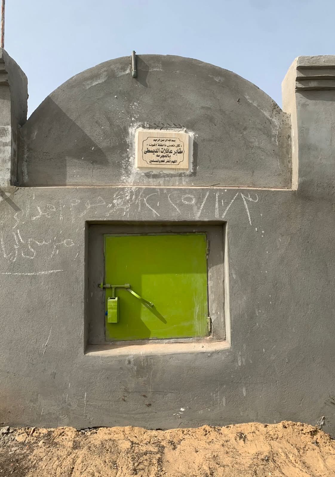 الموت يخطف عريس قبل الزفاف