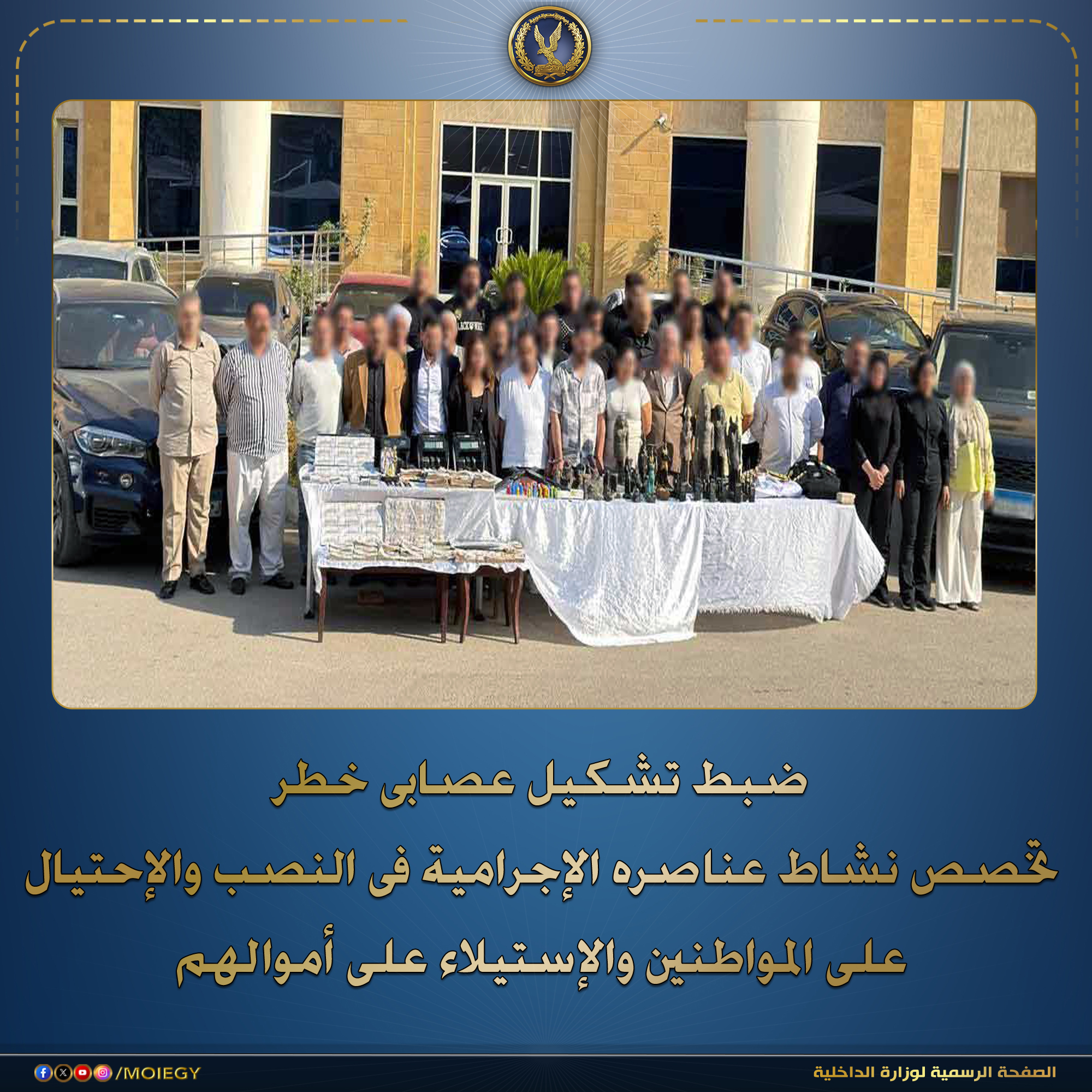 حبس 33 شخصا في واقعة نصب كبرى عبر بيع أوهام الآثار بأكتوبر