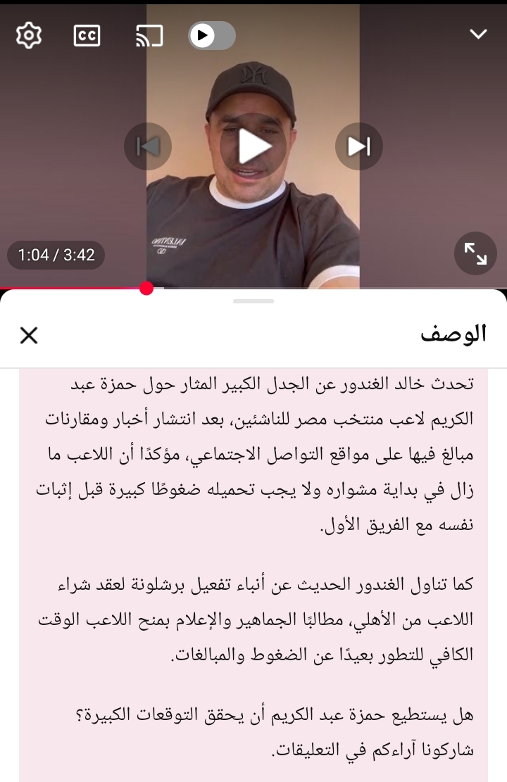 خالد الغندور