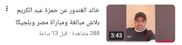 حمزة عبد الكريم