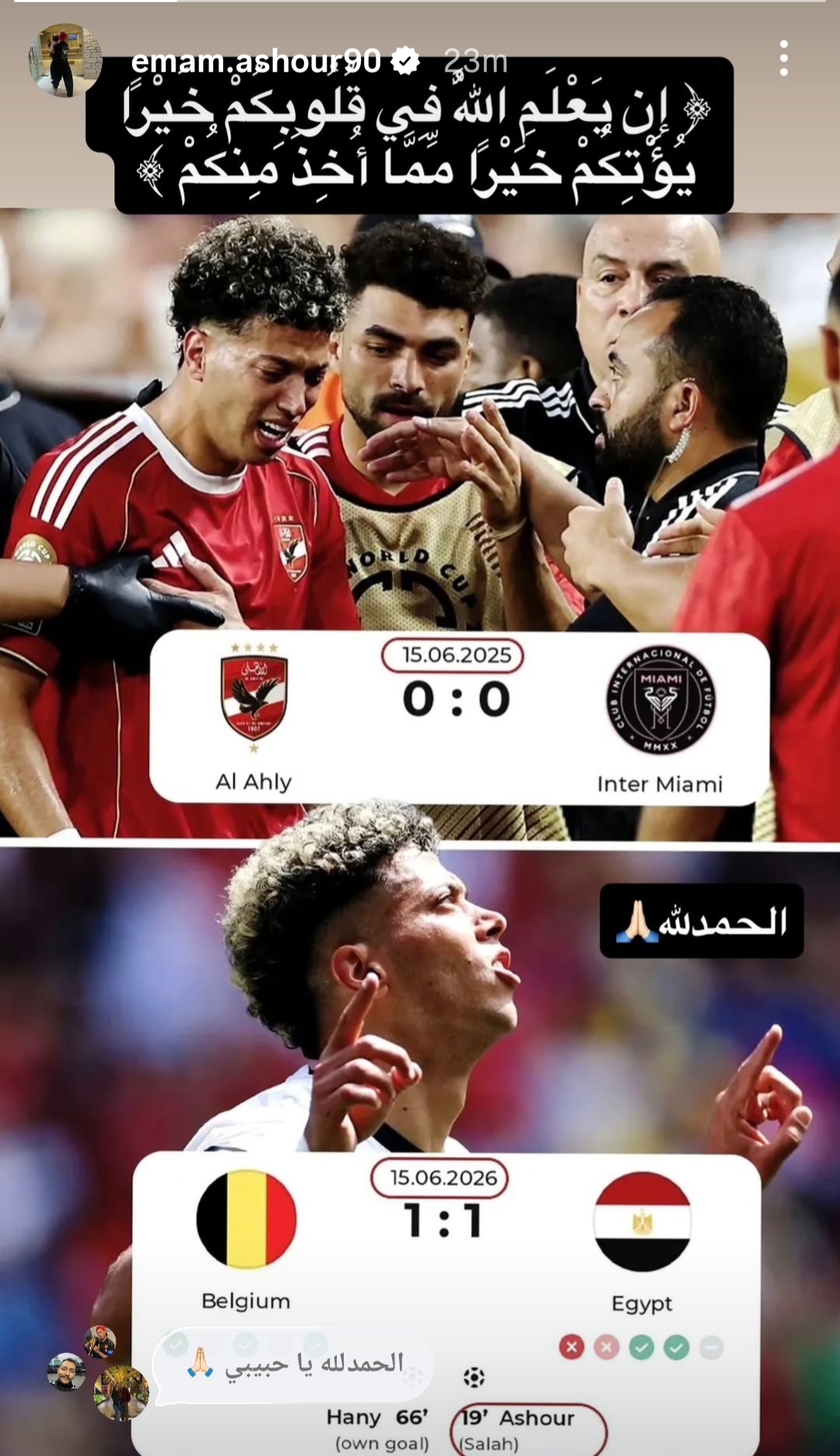 إمام عاشور إمام عاشور