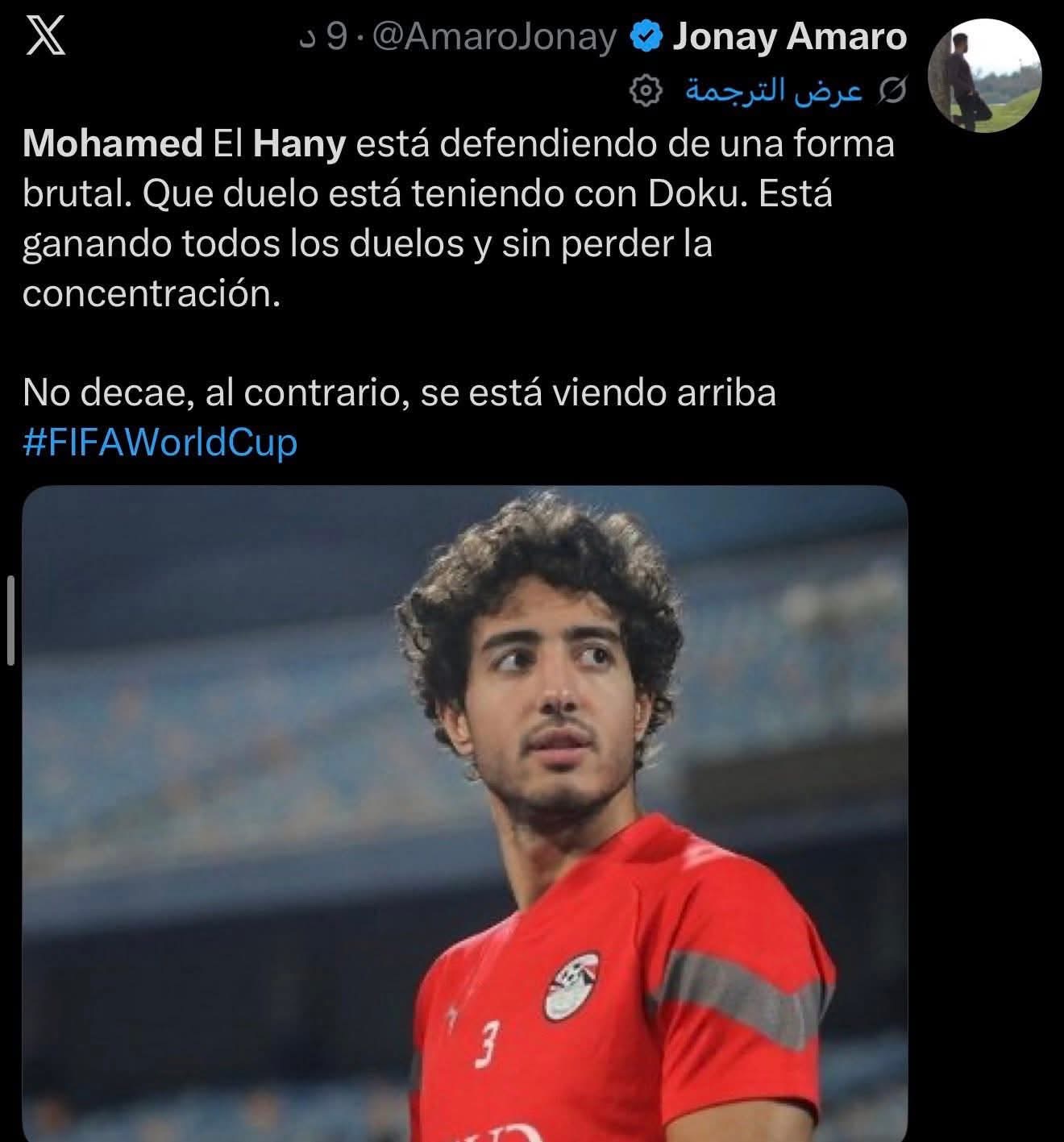 محمد هاني أمام بلجيكا