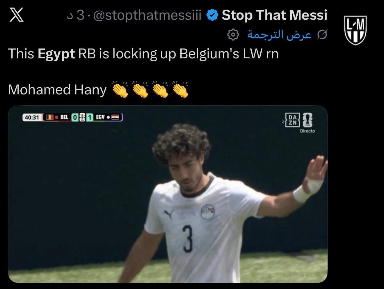 محمد هاني في المونديال