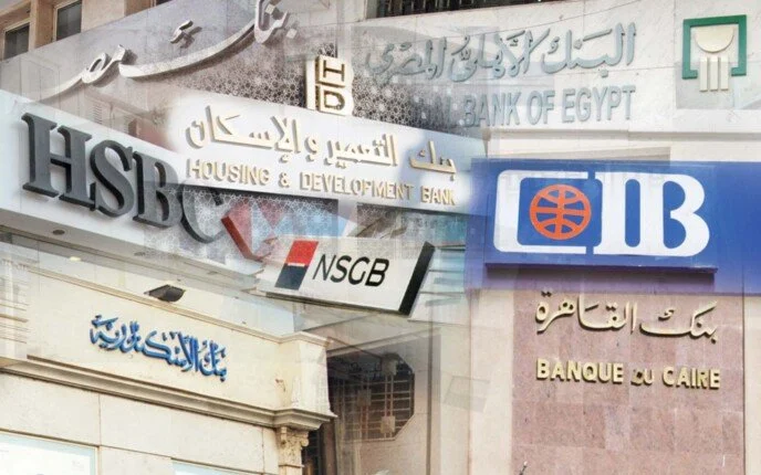 هل البنوك في إجازة بمناسبة 30 يونيو؟ إليك قائمة البدائل المتاحة للعملاء