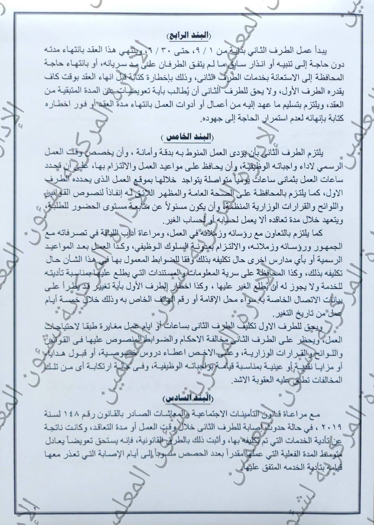 مكافأة تصل لـ4800 جنيه.. التعليم تعلن تفاصيل عقود معلمي الحصة - مكافأة تصل لـ4800 جنيه.. التعليم تعلن تفاصيل عقود معلمي الحصة | صورة حصرية من موقع مصر 24